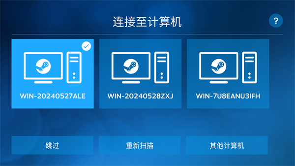 Steam Link手机版官方版下载安装