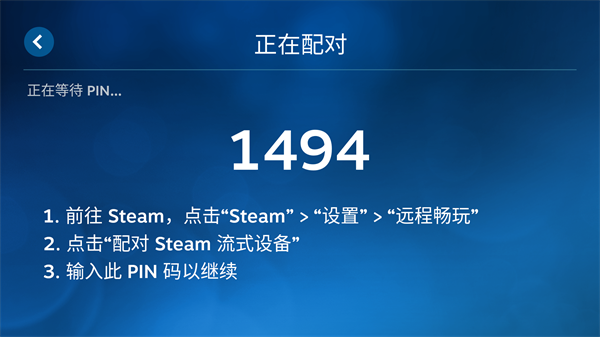 Steam Link手机版官方版下载安装