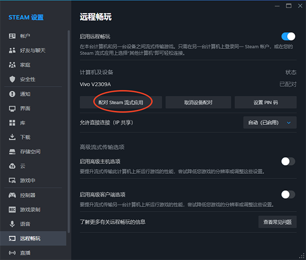 Steam Link手机版官方版下载安装