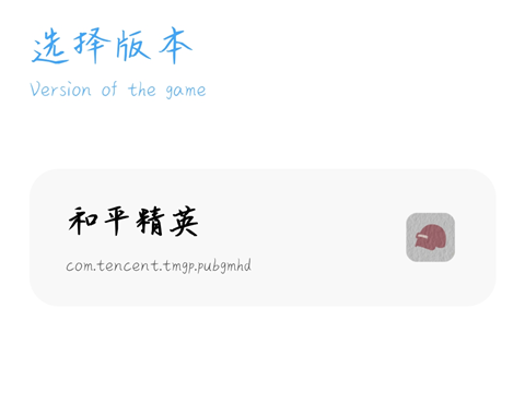 殇痕画质助手最新版免费下载