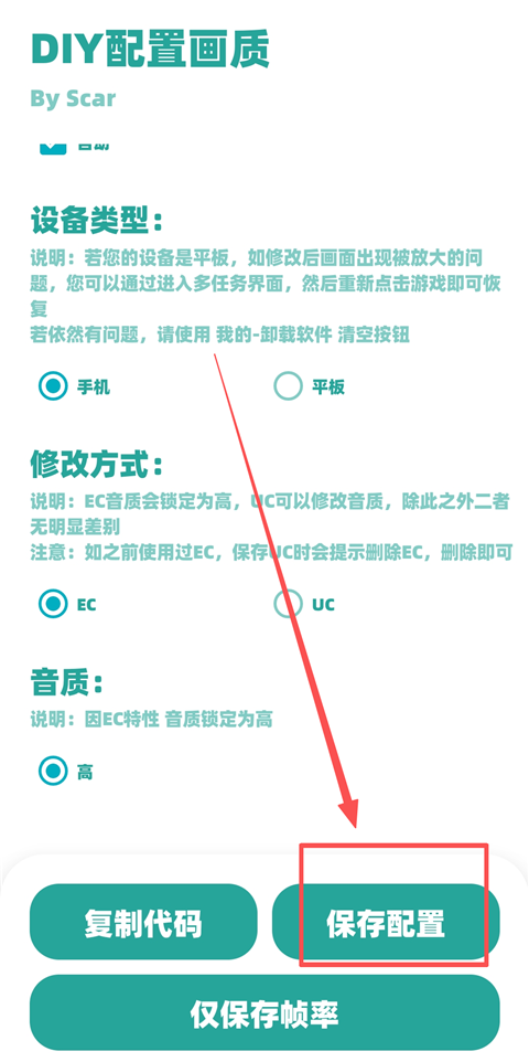 殇痕画质助手最新版免费下载