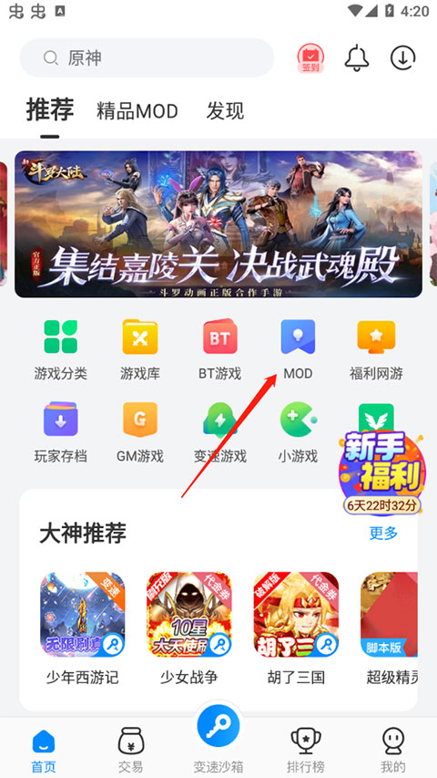 八门神器2026最新版下载