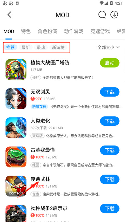 八门神器2026最新版下载