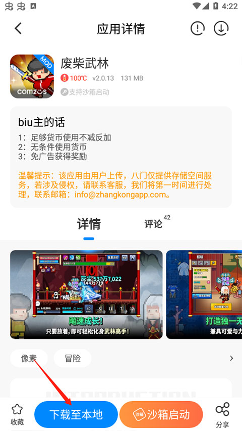 八门神器2026最新版下载