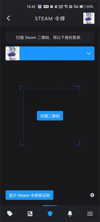 Steam手机令牌中文版下载