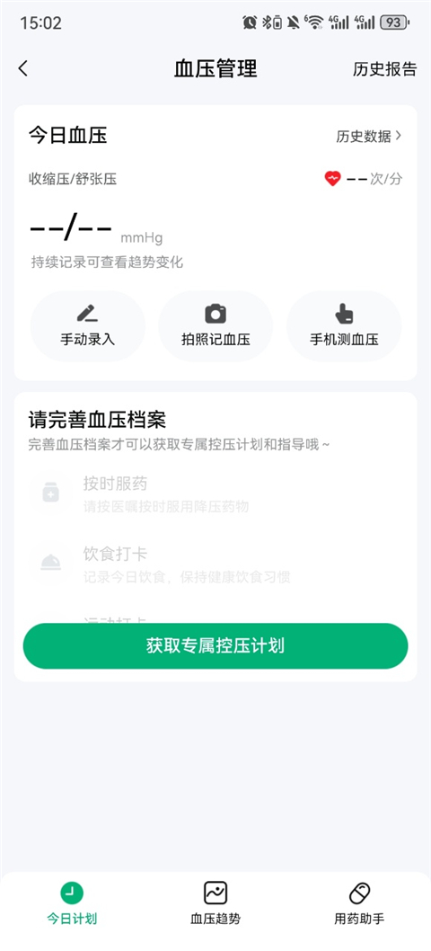 京东健康(在线医疗服务平台)app手机版下载