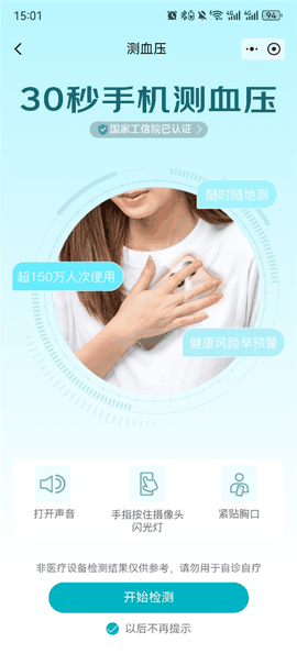 京东健康(在线医疗服务平台)app手机版下载