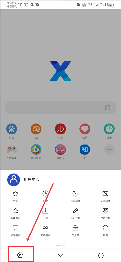 x浏览器apk安装包下载