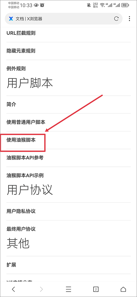 x浏览器apk安装包下载
