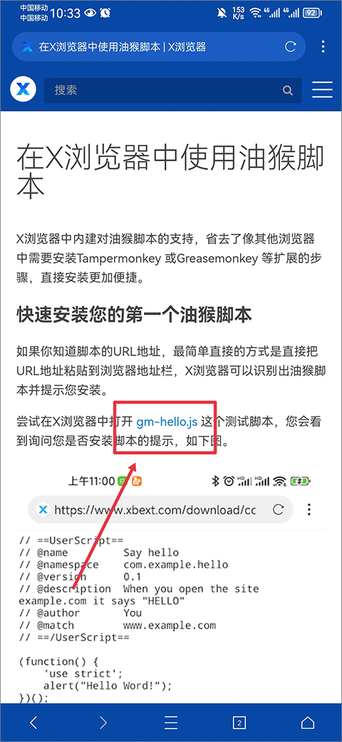 x浏览器apk安装包下载