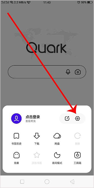 夸克浏览器app下载最新版