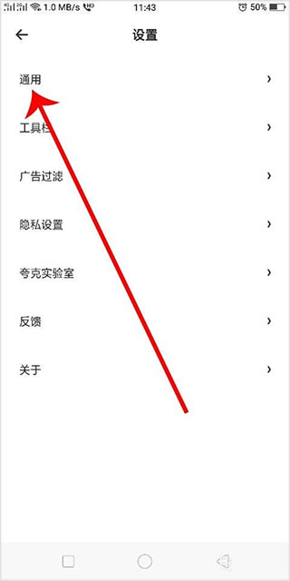 夸克浏览器app下载最新版