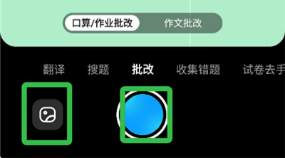 百度作业帮官方最新版下载