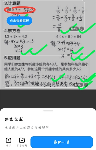 百度作业帮官方最新版下载