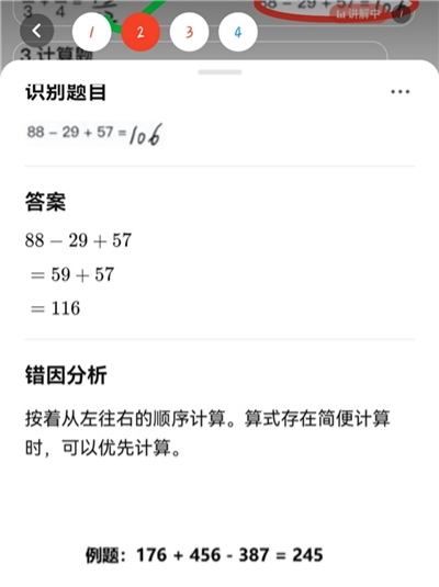 百度作业帮官方最新版下载