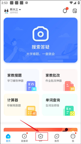 百度作业帮官方最新版下载