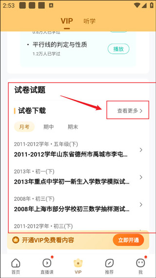 百度作业帮官方最新版下载