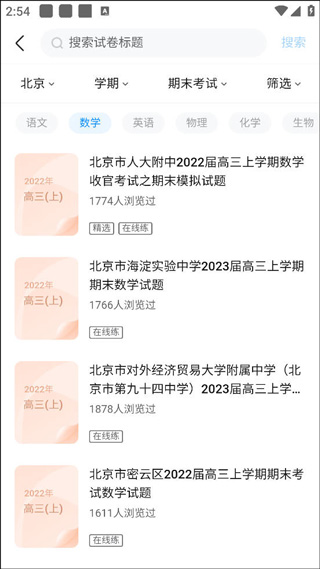 百度作业帮官方最新版下载