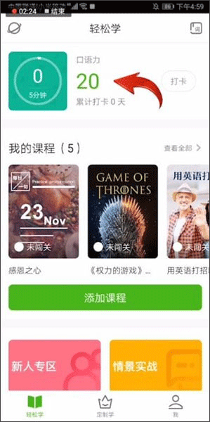 流利说英语app官方正版下载