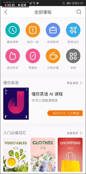 流利说英语app官方正版下载