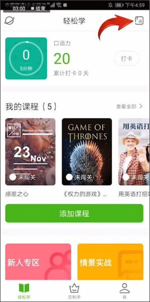 流利说英语app官方正版下载