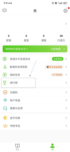 流利说英语app官方正版下载