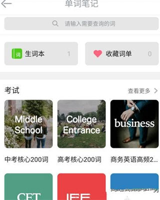 流利说英语app官方正版下载