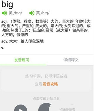 流利说英语app官方正版下载