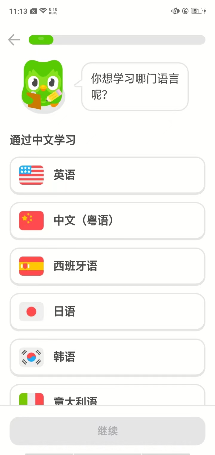 多邻国官方正版下载安装