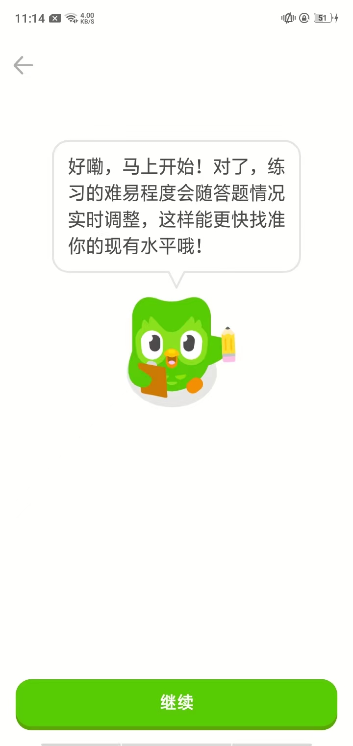 多邻国官方正版下载安装