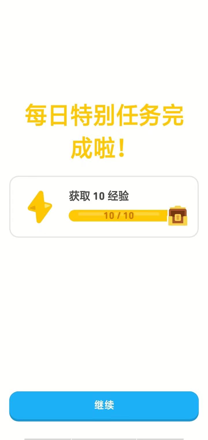 多邻国官方正版下载安装