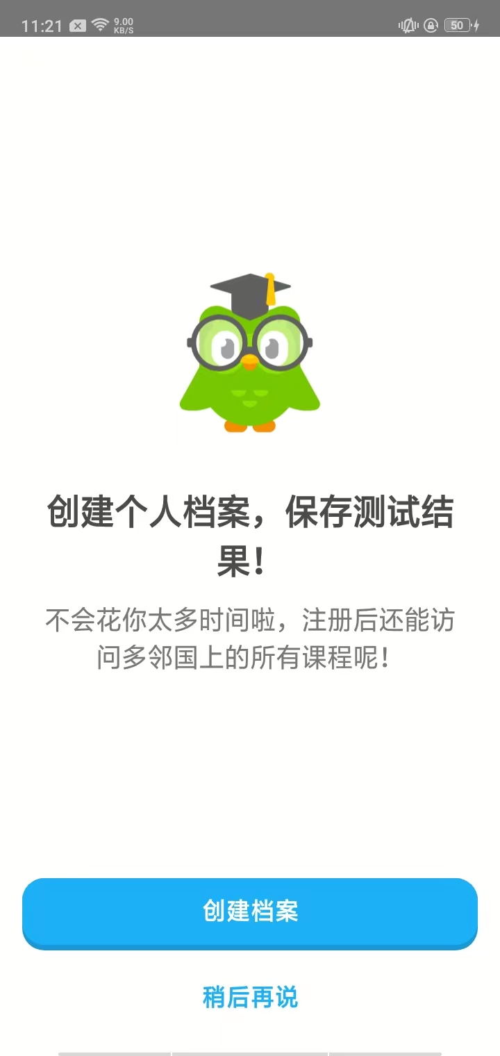 多邻国官方正版下载安装