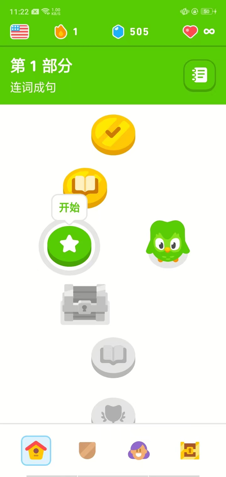 多邻国官方正版下载安装