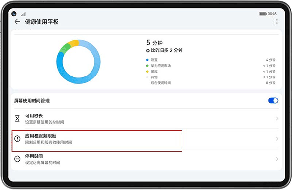 华为教育中心app下载安装最新版