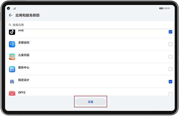华为教育中心app下载安装最新版