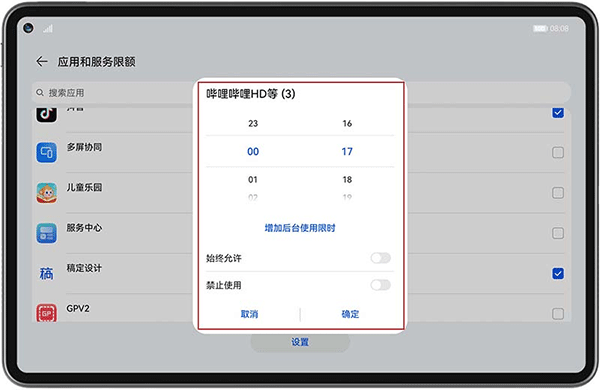 华为教育中心app下载安装最新版