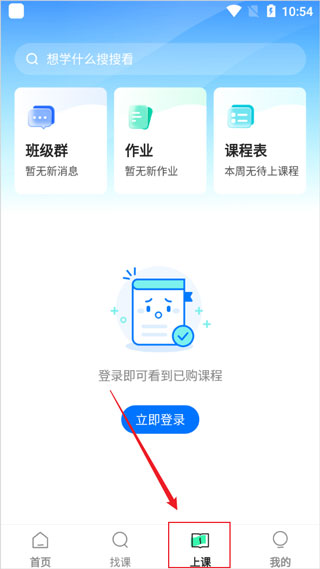 学浪课堂app官方版免费下载
