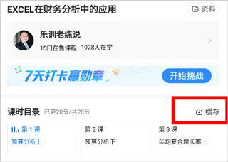 学浪课堂app官方版免费下载