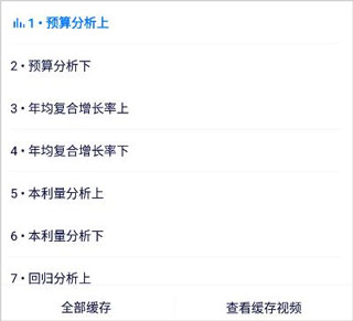学浪课堂app官方版免费下载
