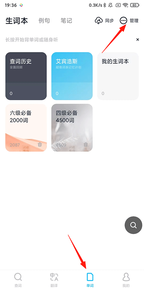 金山词霸官方手机版免费下载