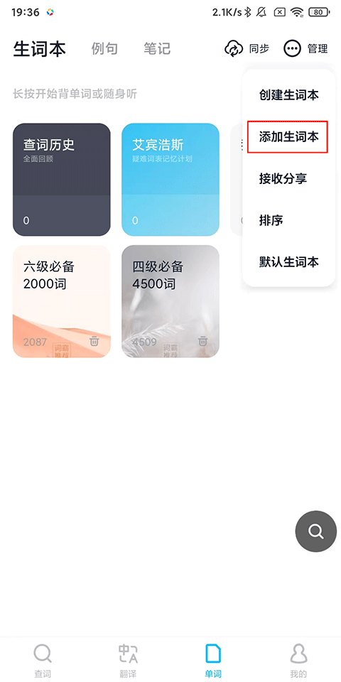 金山词霸官方手机版免费下载