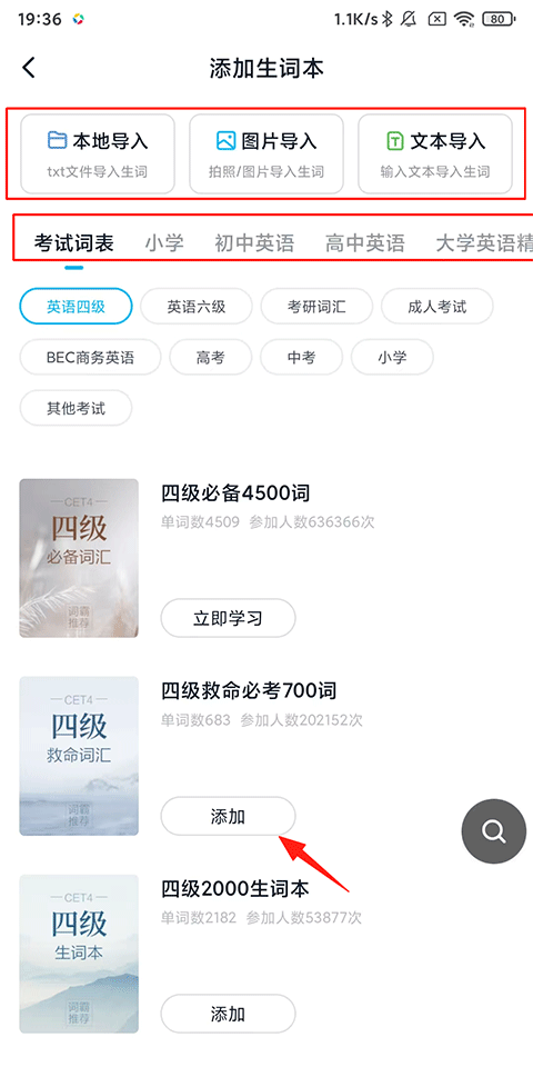 金山词霸官方手机版免费下载