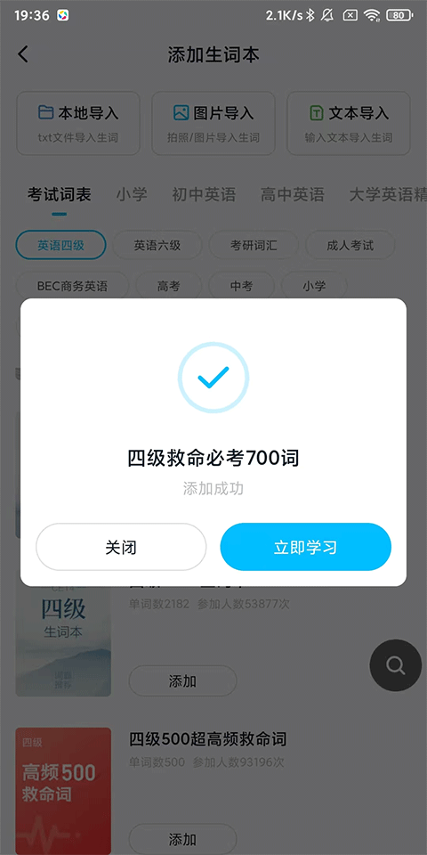 金山词霸官方手机版免费下载