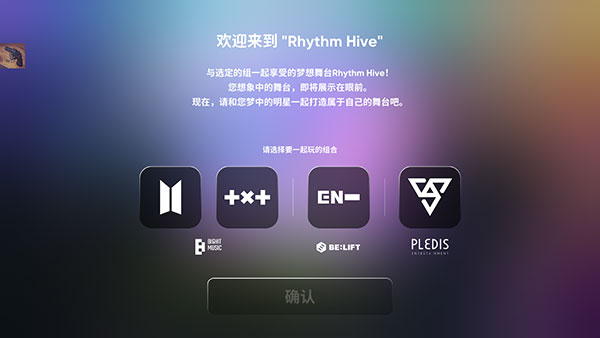 节奏蜂巢rhythmhive最新版下载