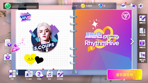 节奏蜂巢rhythmhive最新版下载