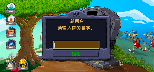 植物大战僵尸精华版最新版下载