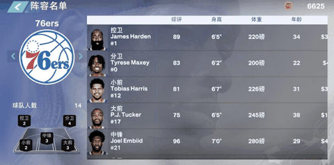 nba2k24myteam app官方版安卓版下载