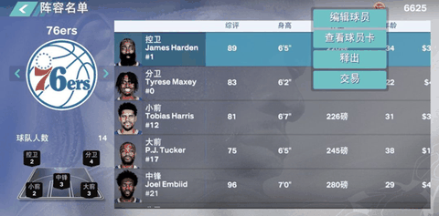 nba2k24myteam app官方版安卓版下载