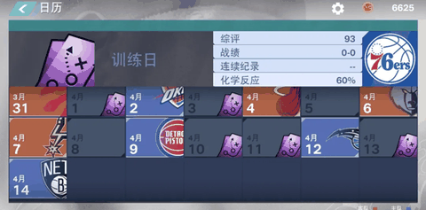 nba2k24myteam app官方版安卓版下载