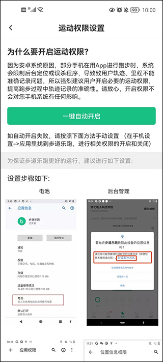 步道乐跑app最新版下载